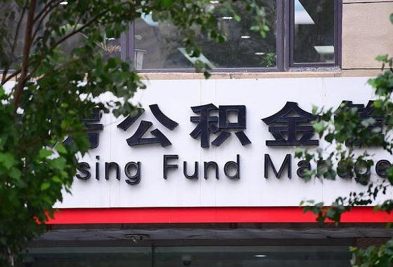沧县公积金可以找黄牛取出来吗（公积金 黄牛）